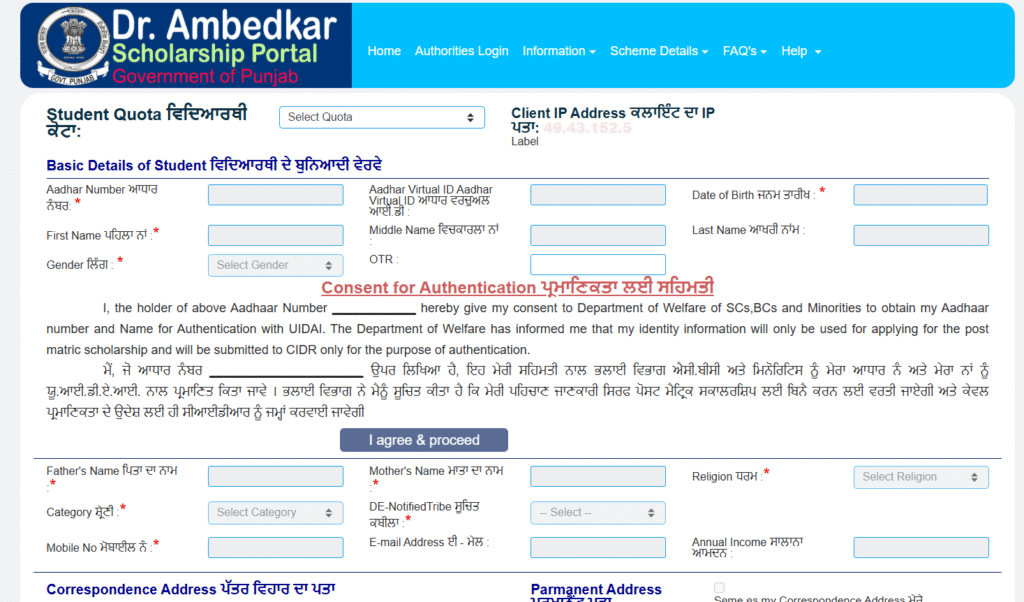 Application Process of Dr B R Ambedkar Post-Matric Scholarship 2025