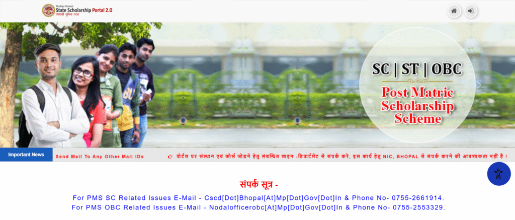 Check MP Scholarship Status Online through MP Scholarship Portal 2.0